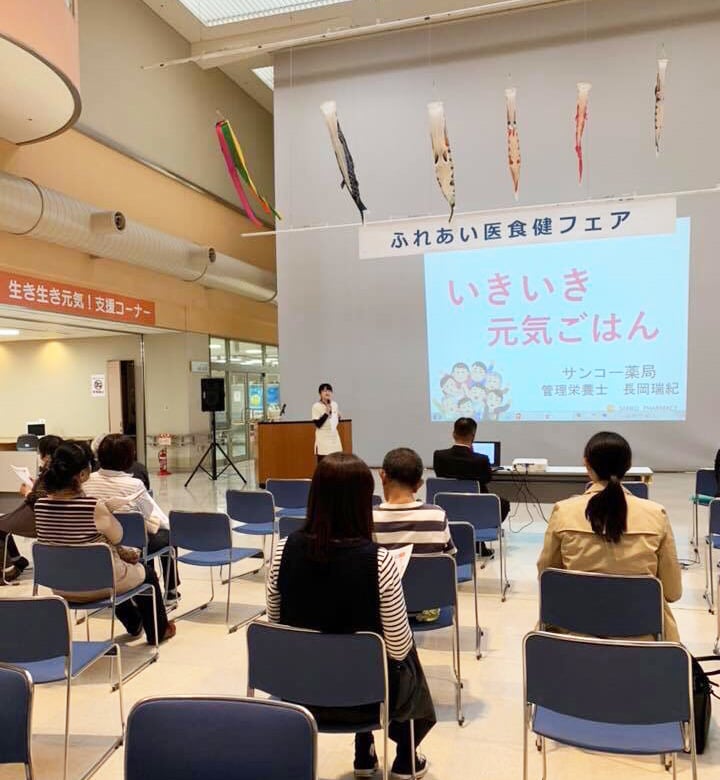 サンコーファーマシー サンコー薬局 羅漢店 管理栄養士 高齢者の低栄養防止コンソーシアム徳島 フレイル 栄養相談 食事相談 サプリメント ダイエット